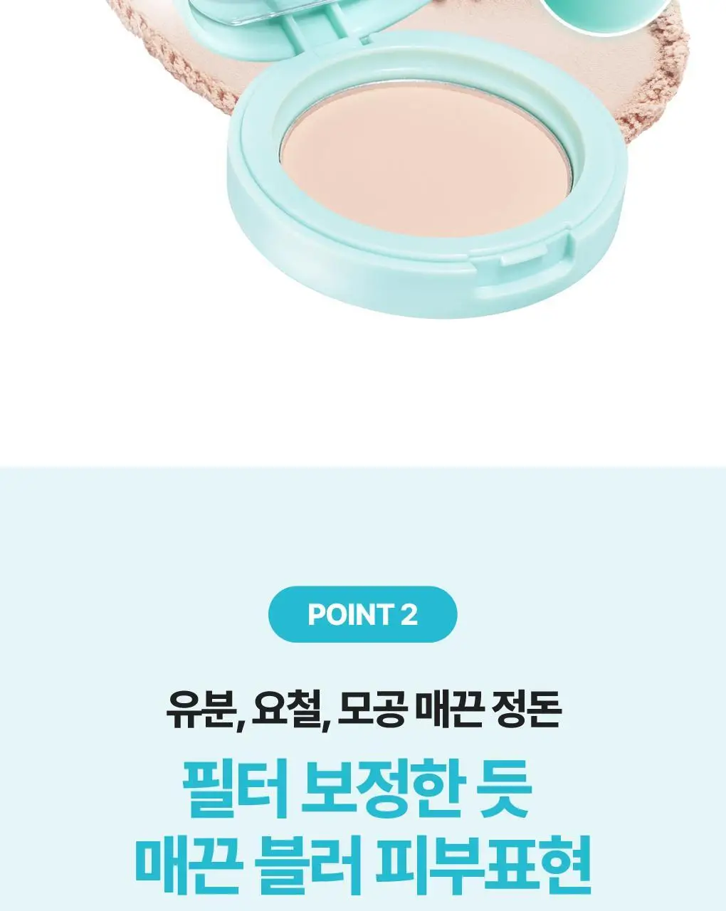 [NEW] 식물나라 멀티 선 파우더 팩트 상세페이지 9